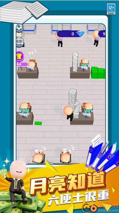 有钱就要买买买游戏