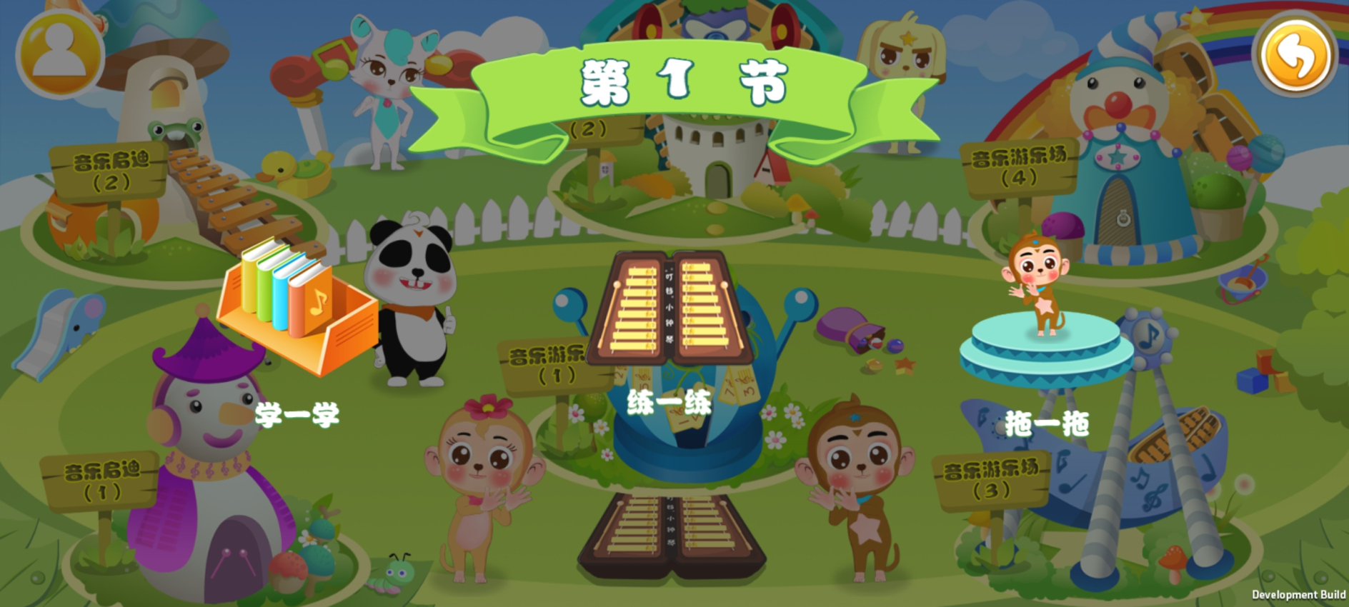 叮铛小钟琴手机版v1.0.9(3)