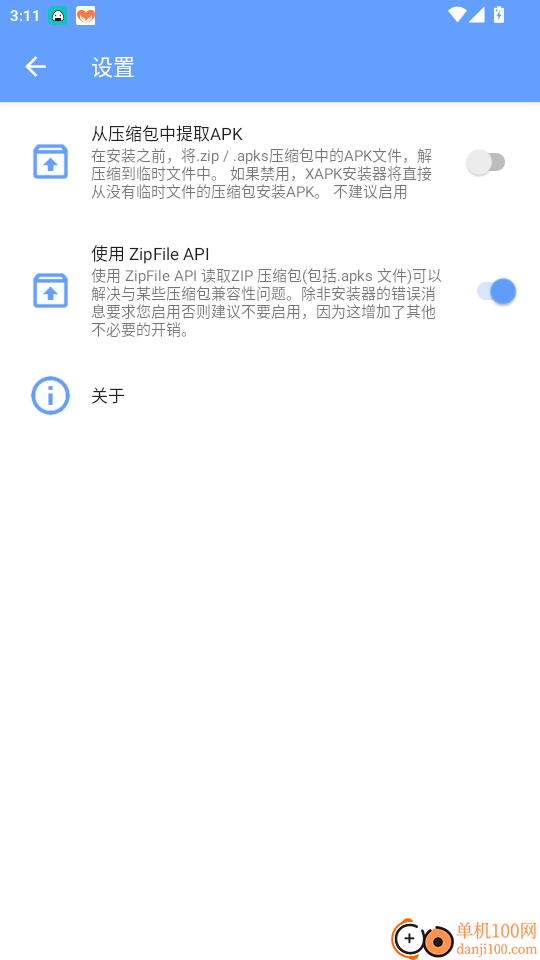 XAPK安装器免费版