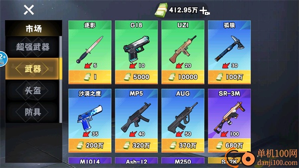 修勾巨人危机游戏