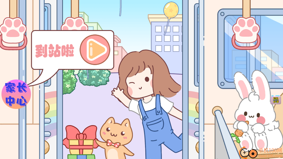 魔法米乐小镇手机版