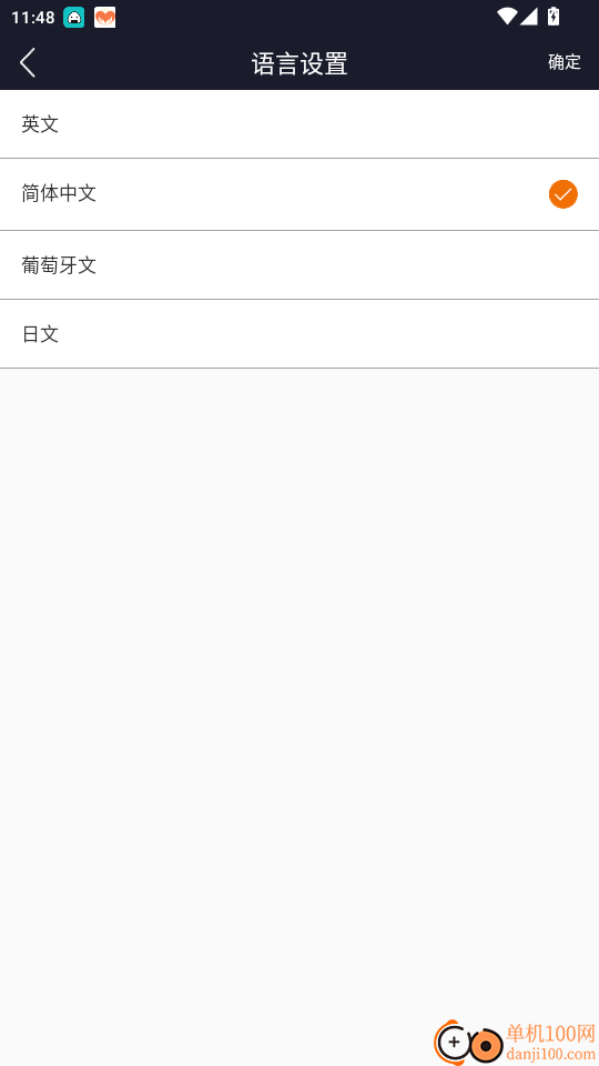 云爱 holyiot官网版