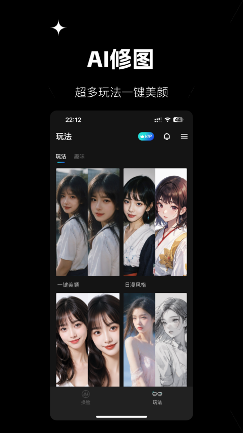 爱幻颜官方版v1.2.6(1)
