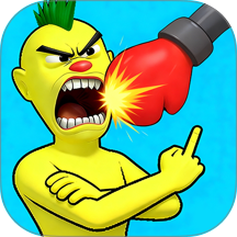 吃我一拳头游戏 v1.0