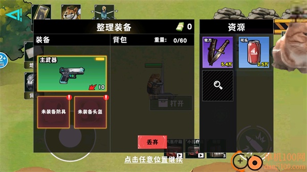 修勾巨人危机游戏