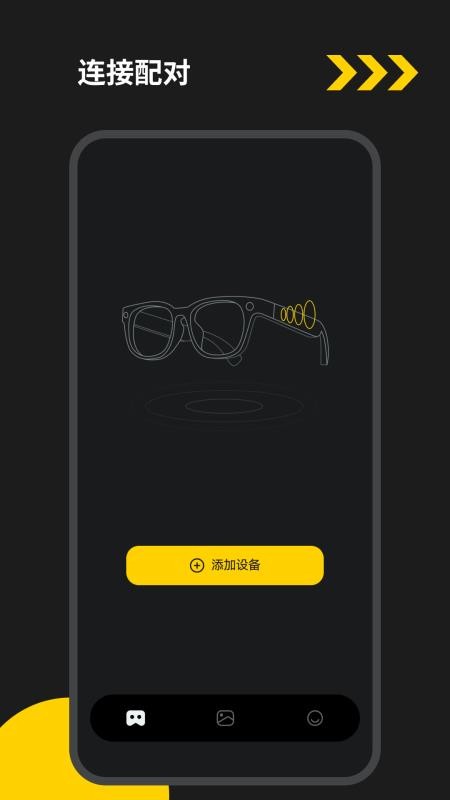 EYEVUE免费版v1.0.27-c(4)