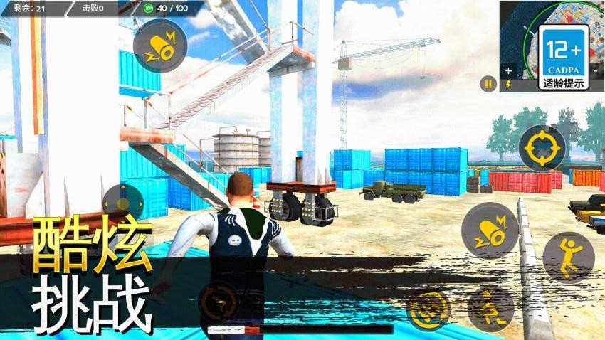 吃鸡模拟大战游戏v1.0.0(5)