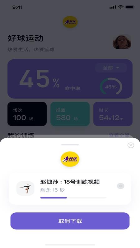 Nice goal手机版v1.0 2