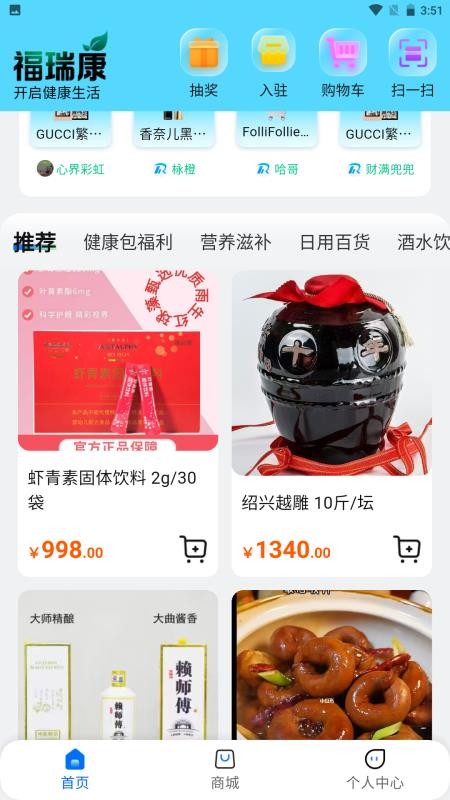 福瑞康最新版v1.0.7(1)