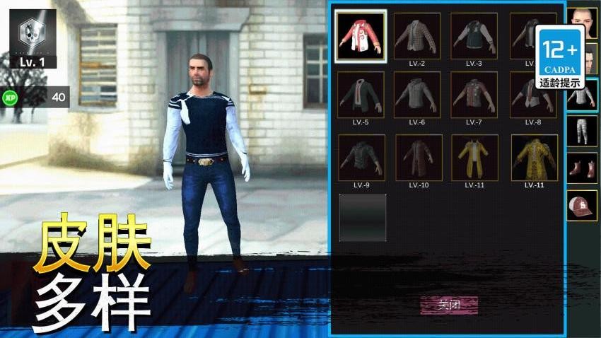 吃鸡模拟大战游戏v1.0.0(3)