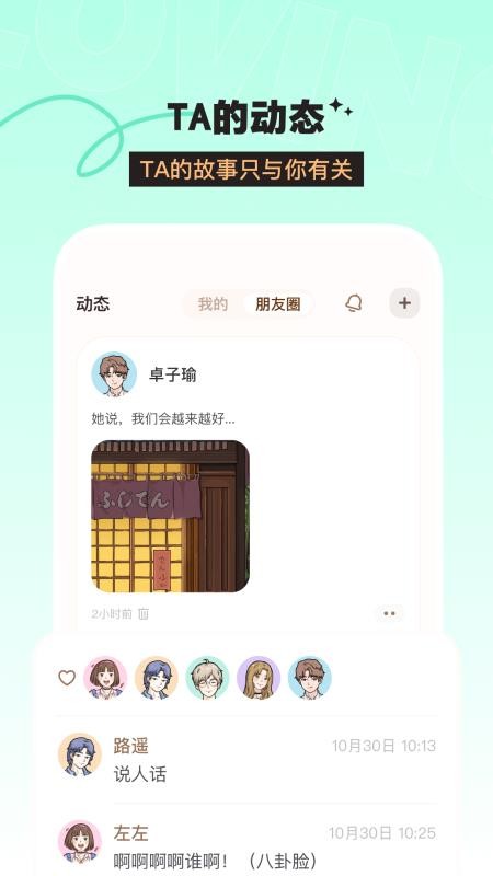 Lovin官方版v1.0.0(1)