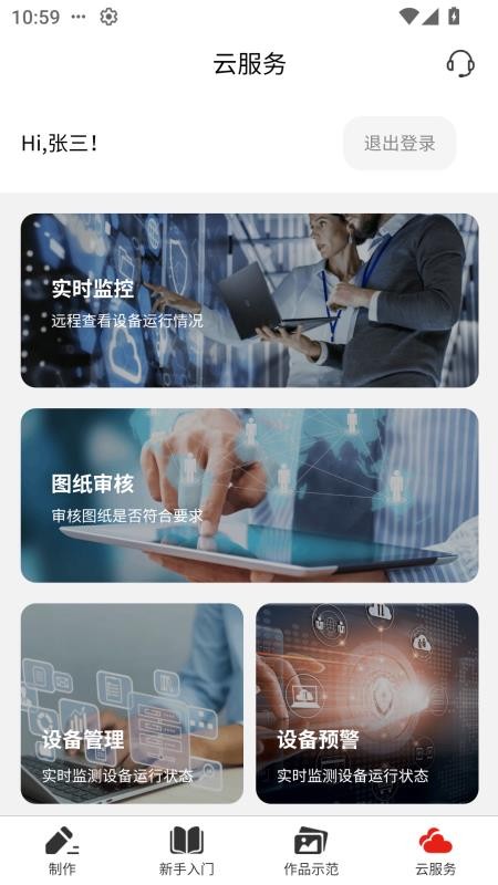 Good Laser手机版v1.0.0 2