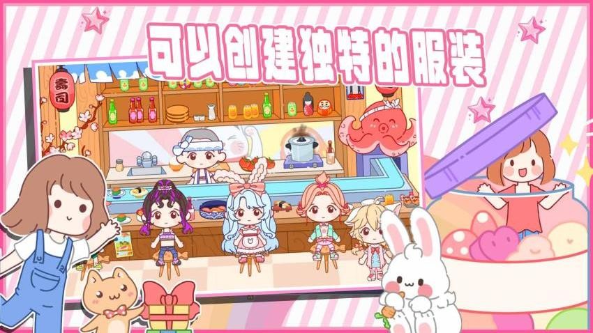 魔法米乐小镇手机版v1.1 1