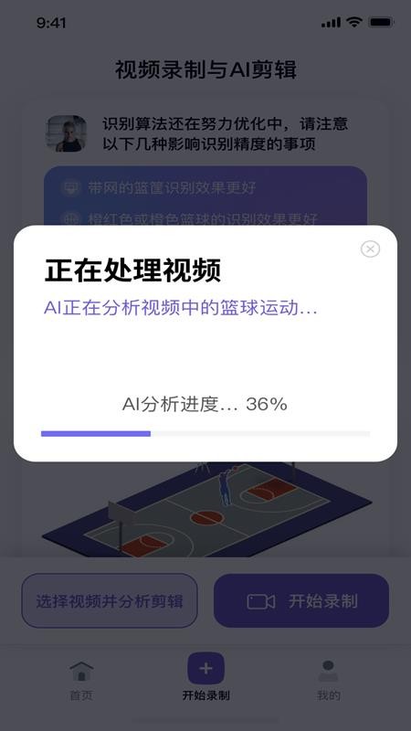 Nice goal手机版v1.0 3
