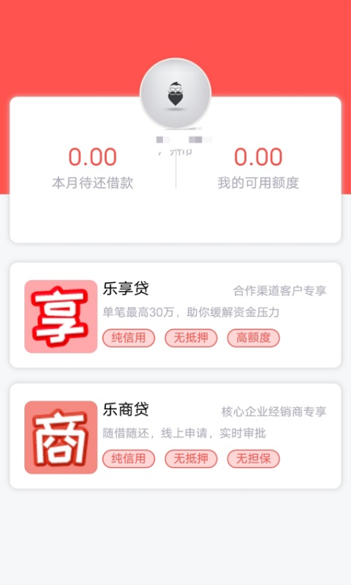 江山金服最新版v2.0.6(3)