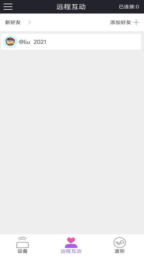 云爱 holyiot官网版v4.3.0 3