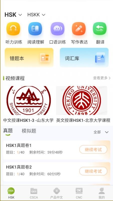 newsouth客户端v1.0.6 4