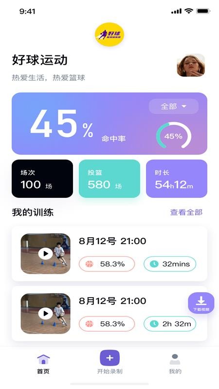 Nice goal手机版v1.0 5