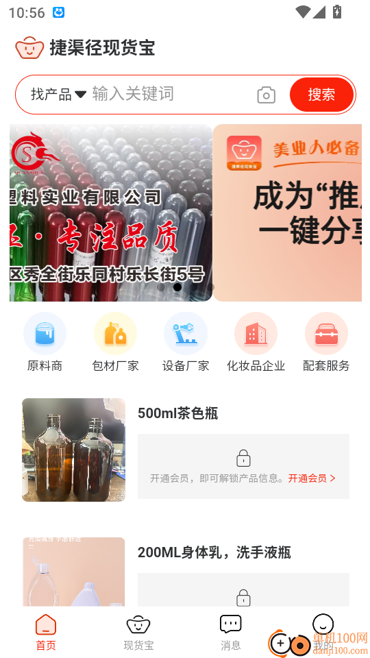 捷渠径现货宝官网版