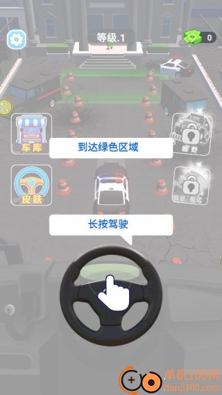 城市停车挑战游戏