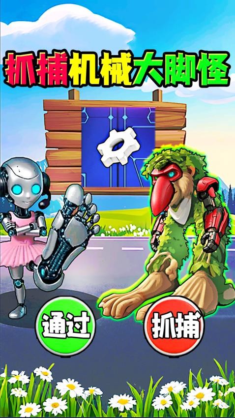 抓到木棍人手游v1.0 1