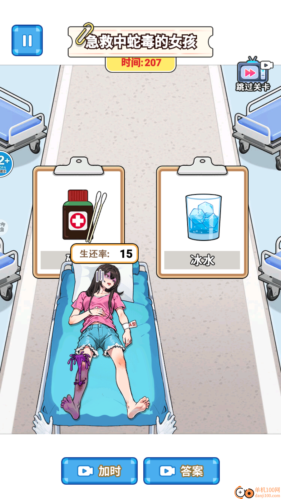 玩梗哈哈哈手游