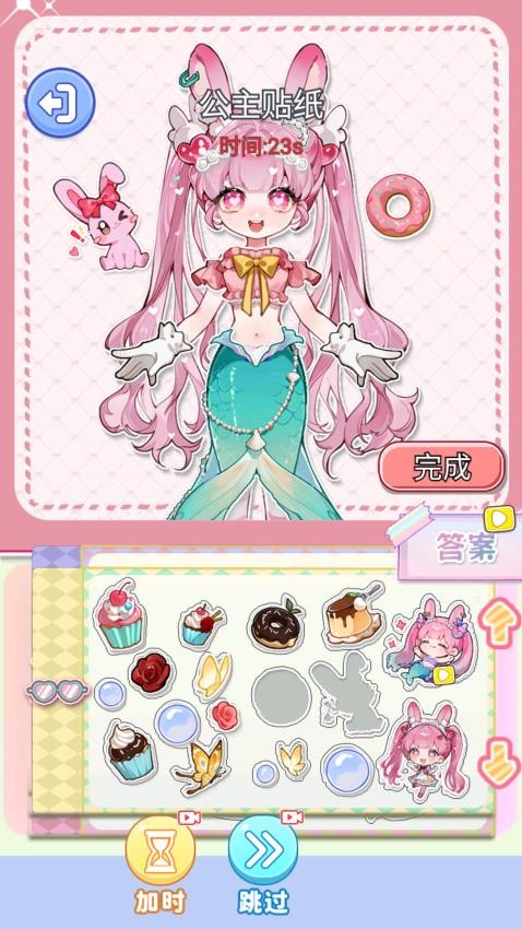 化妆倍儿漂亮游戏v1.0 3