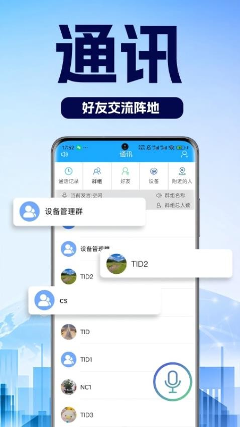 乐动帮客户端v1.0.0 4