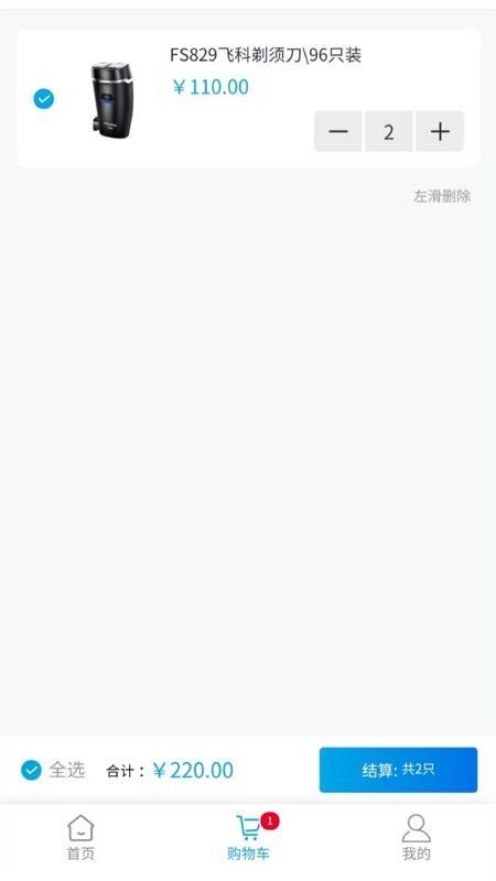 飞科终端订货最新版v1.0.0(2)