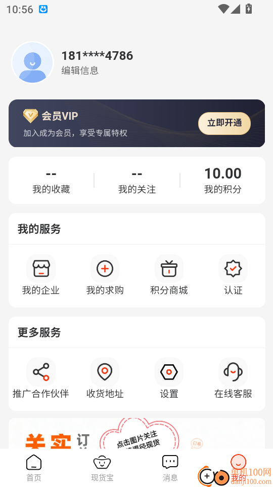 捷渠径现货宝官网版