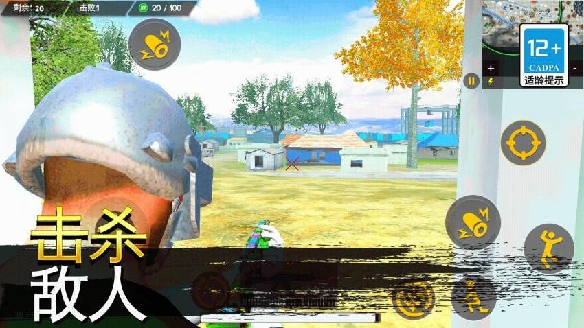 吃鸡模拟大战游戏v1.0.0(4)