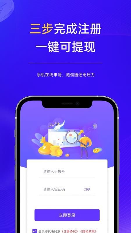 借款呗官网版v1.0.1(2)