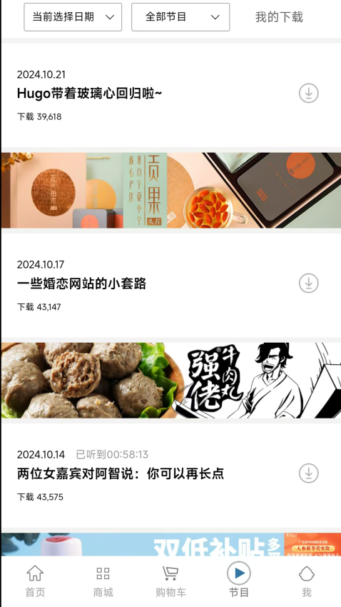 一些事一些情官网版v2.4.3(3)
