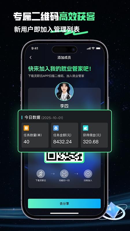 灵职云手机版v1.2.2(4)