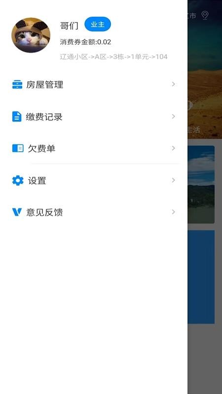 美达官网版v1.0.3 1