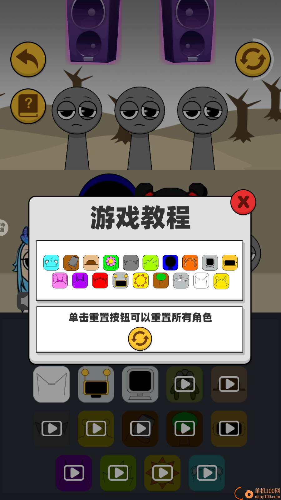 节奏派对盒子手游