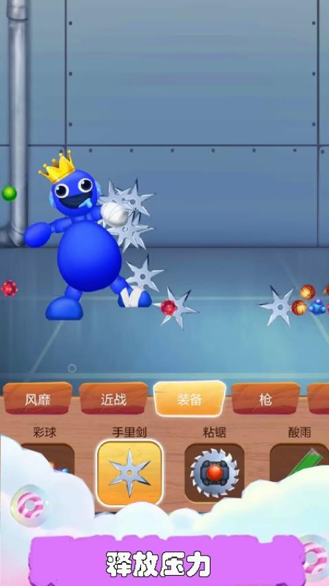 别惹我手游v1.0.2 2