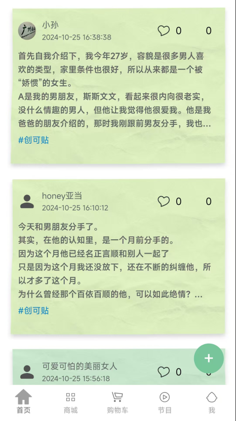 一些事一些情官网版v2.4.3(1)