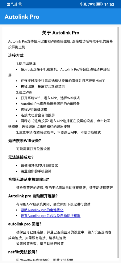 Autolink Pro官方版v1.0.36 3