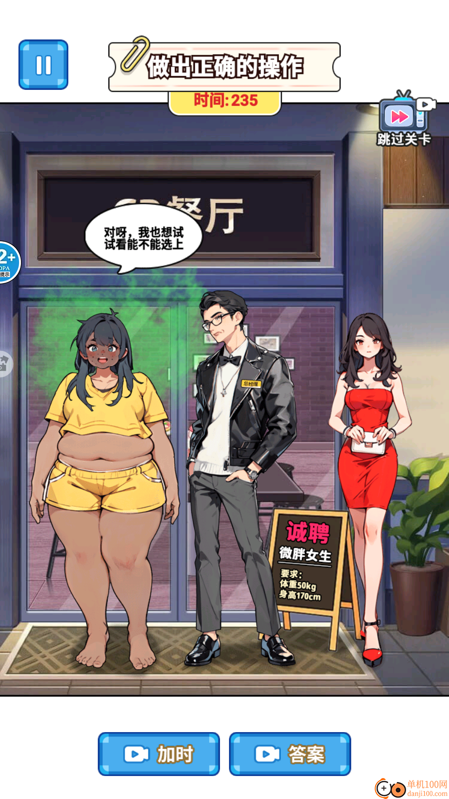 玩梗哈哈哈手游