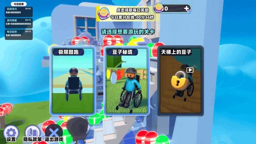 轮椅向前冲游戏v1.0 2