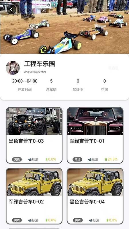 掌拓视界最新版v1.0.4(2)