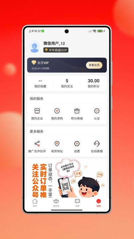 捷渠径现货宝官网版v1.0.2(3)