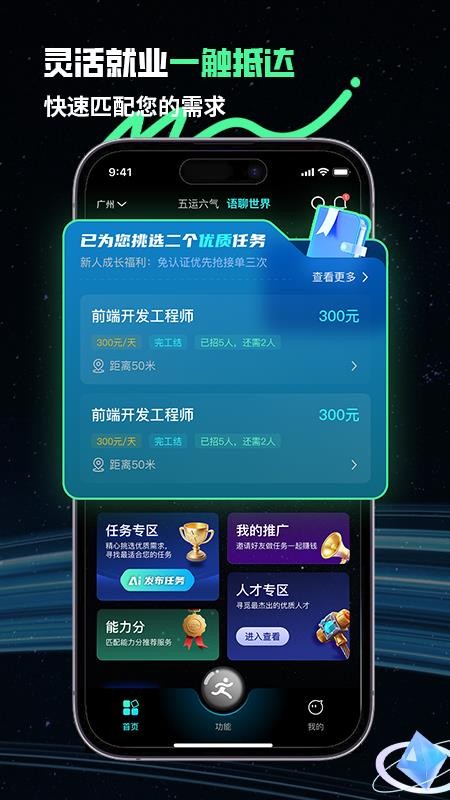 灵职云手机版v1.2.2(2)