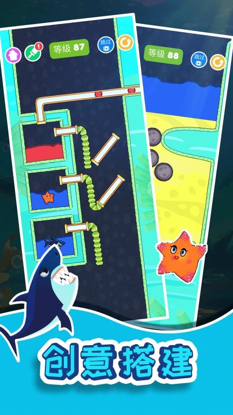 小鱼儿拯救行动游戏ver0.251114.0 3