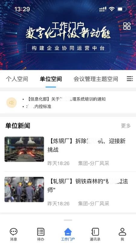 济宁能源官网版v4.8.1(1)