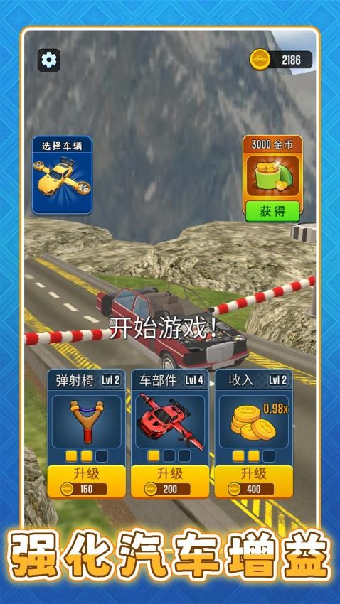 超级遥遥领先游戏v2.0.1 5