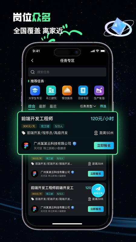 灵职云手机版v1.2.2(5)