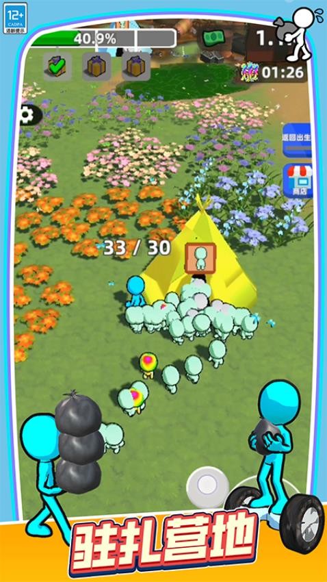 我爱搬砖游戏v0.251210.173 3