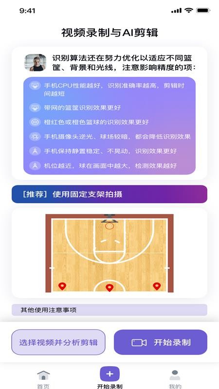 Nice goal手机版v1.0 4